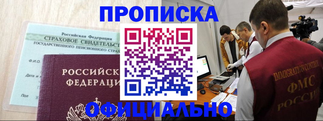 временная регистрация законно в Приозерске