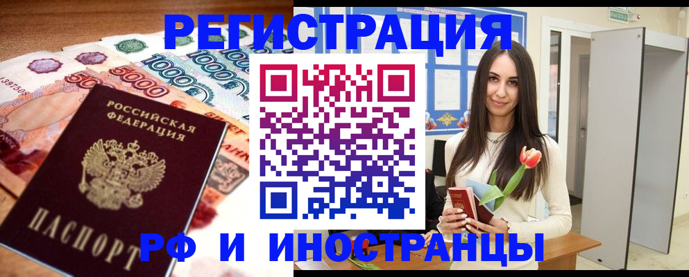 прописка в квартире в Приозерске