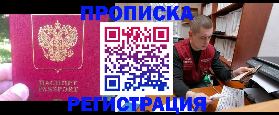 прописка регистрация в Приозерске