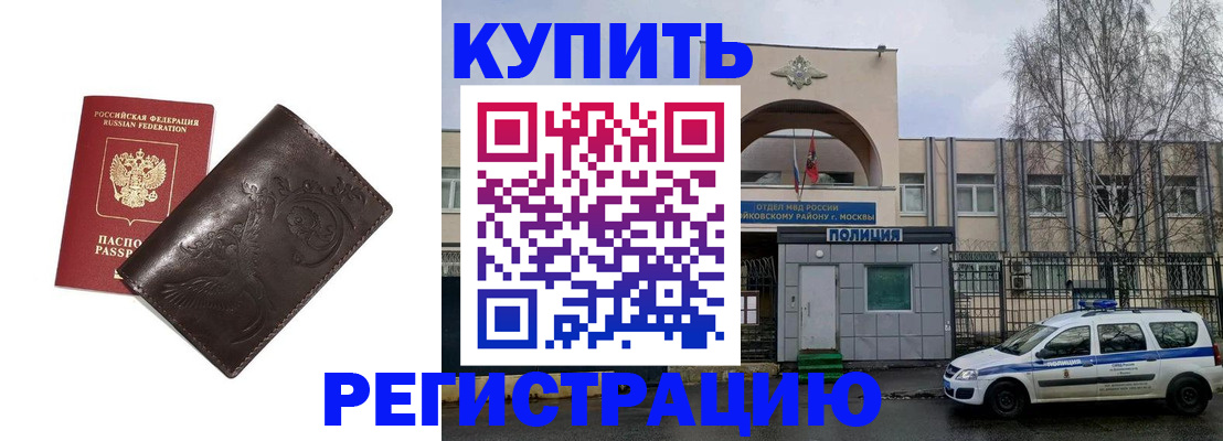 временная регистрация законно в Приозерске