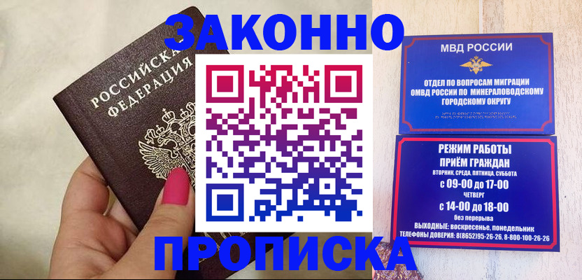 прописка для школы в Приозерске
