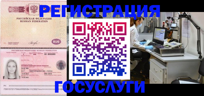 временная регистрация для школы в Приозерске