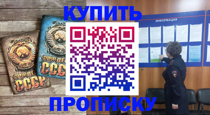 временная регистрация гарантия в Приозерске