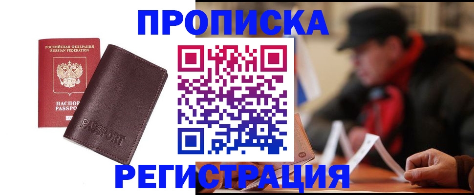 временная регистрация адрес в Приозерске