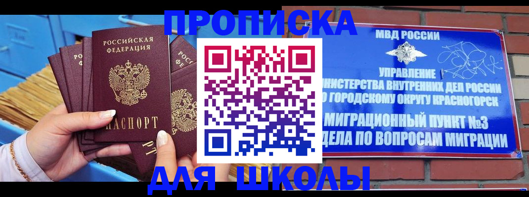 временная регистрация адрес в Приозерске