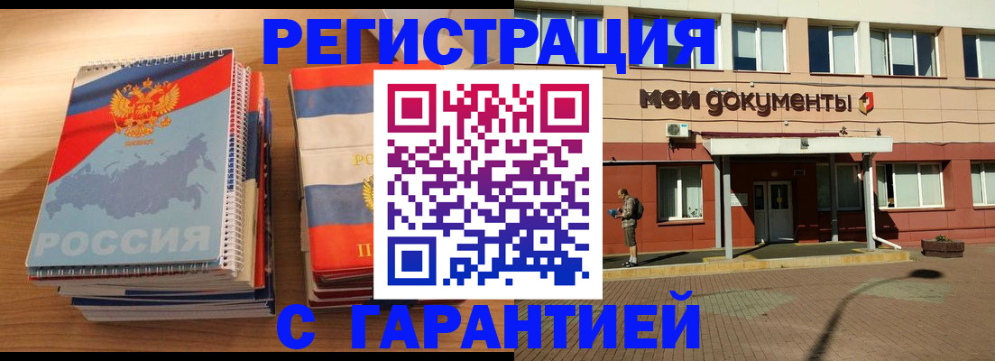 временная регистрация недорого в Приозерске