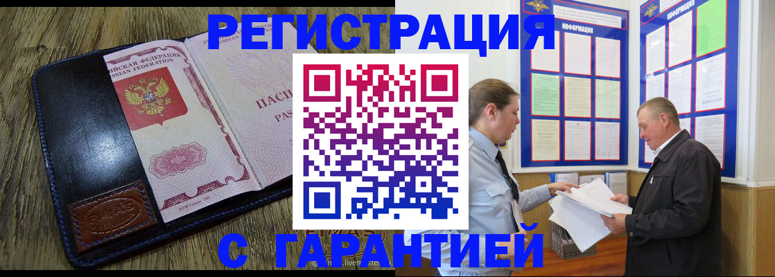 временная прописка в Приозерске