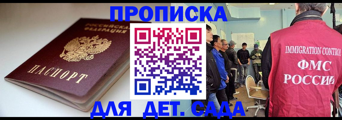 регистрация для дет. сада в Приозерске