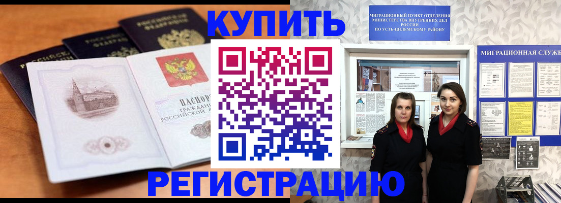 временная регистрация госуслуги в Приозерске